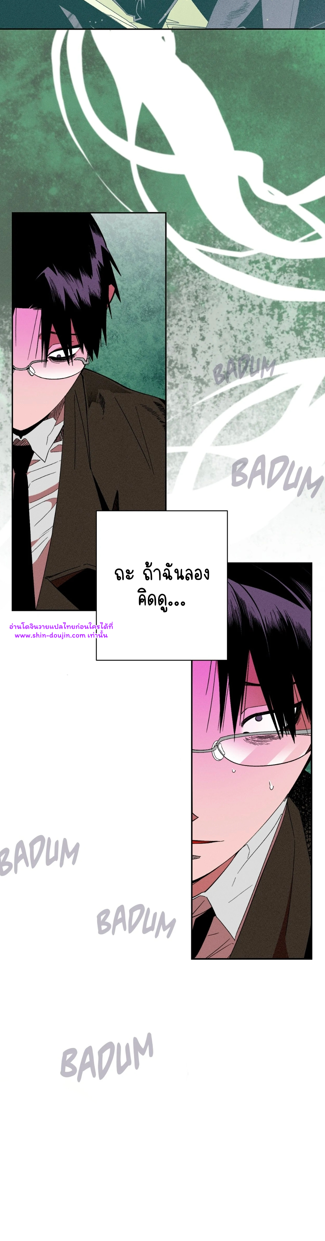 Dr. V and His Three Lovers EP 7